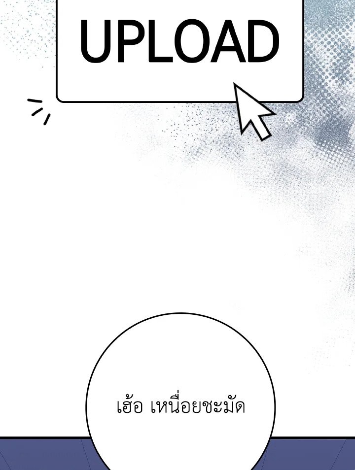 The Maxed-out Player ตอนที่ 48 81
