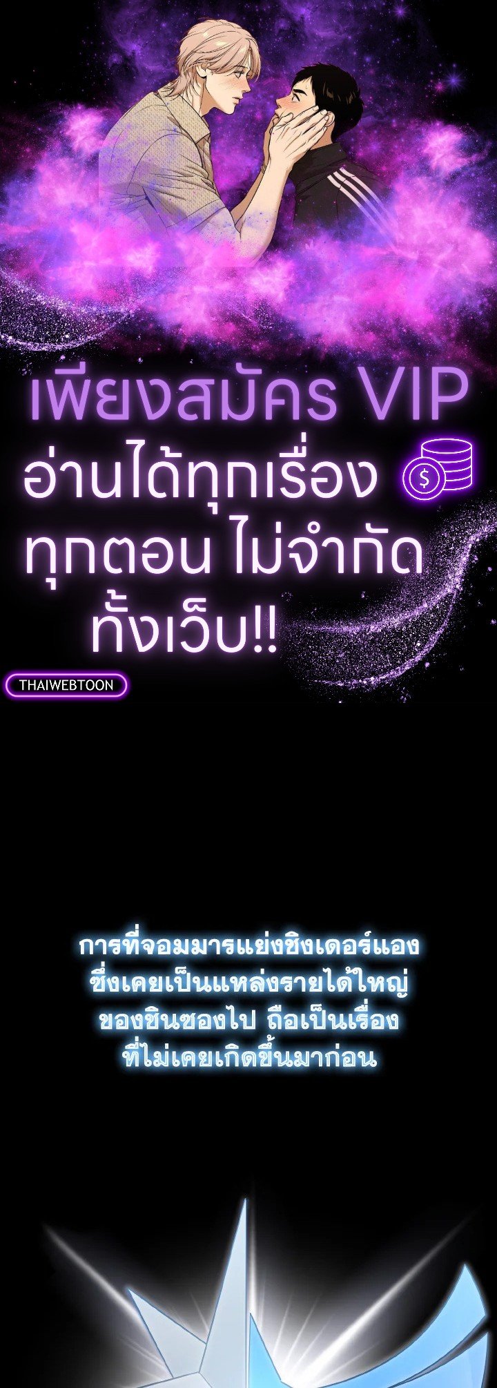 The Maxed-out Player ตอนที่ 49 1