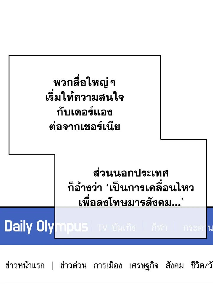 The Maxed-out Player ตอนที่ 49 4