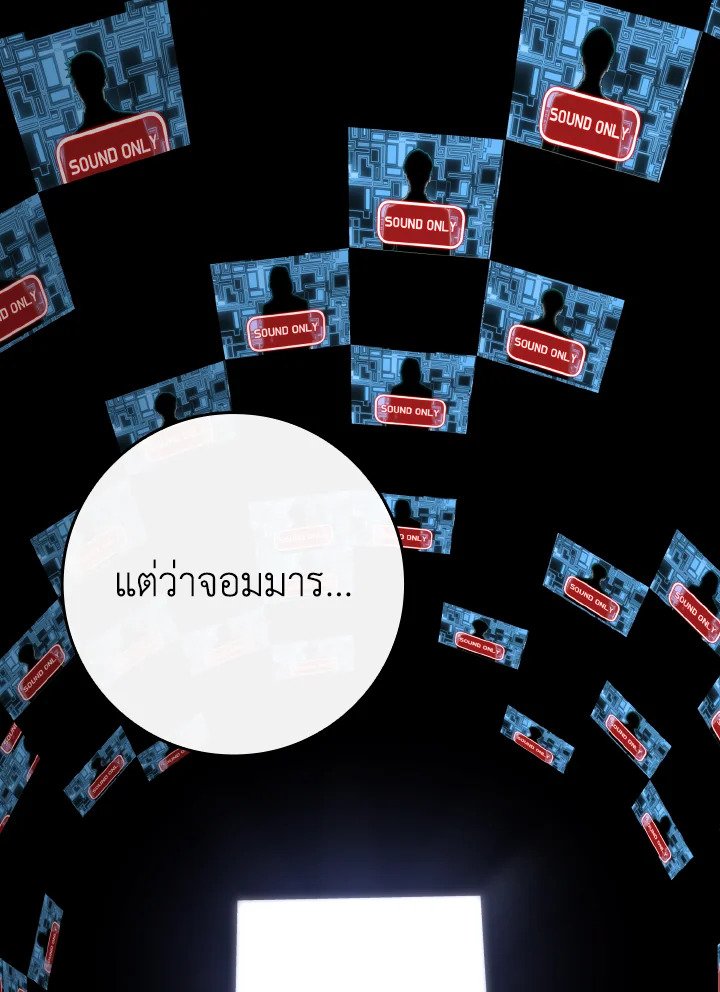 The Maxed-out Player ตอนที่ 49 10