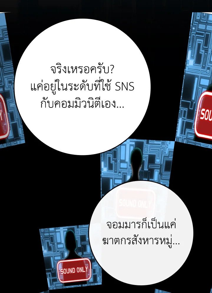 The Maxed-out Player ตอนที่ 49 9