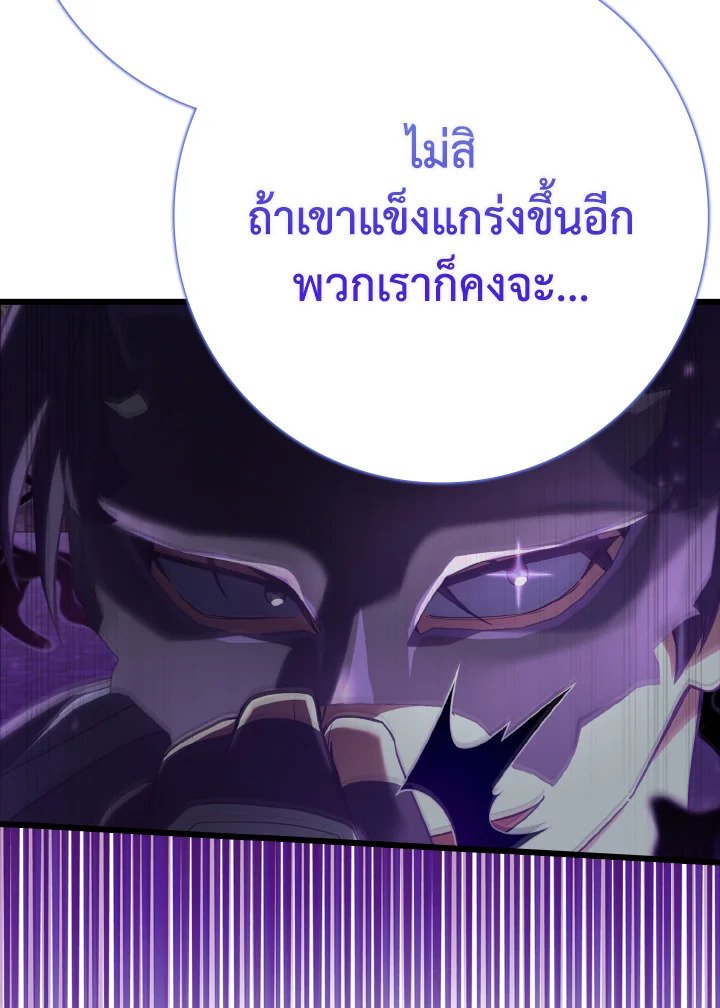The Maxed-out Player ตอนที่ 49 21