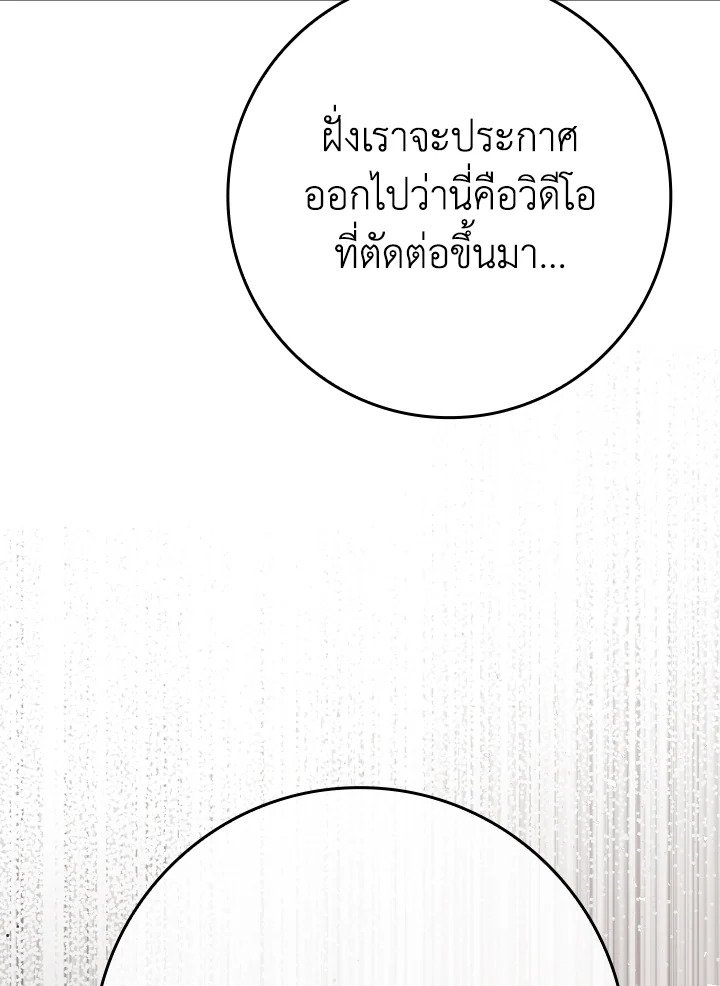 The Maxed-out Player ตอนที่ 49 54
