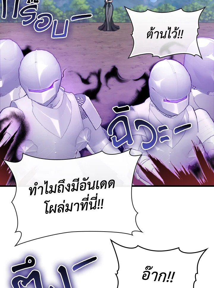 The Maxed-out Player ตอนที่ 49 73