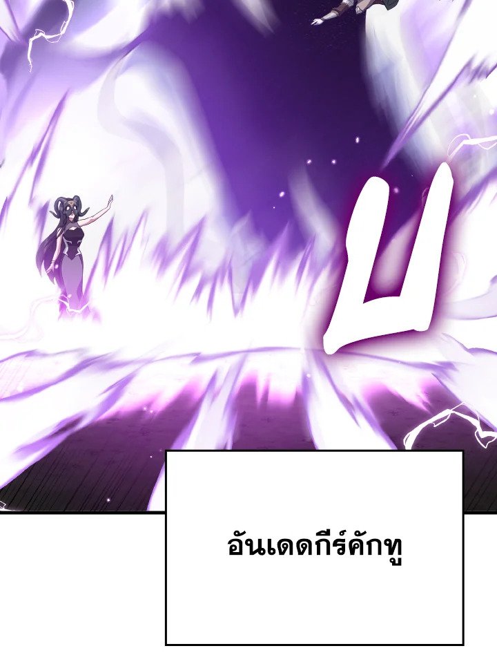 The Maxed-out Player ตอนที่ 49 96