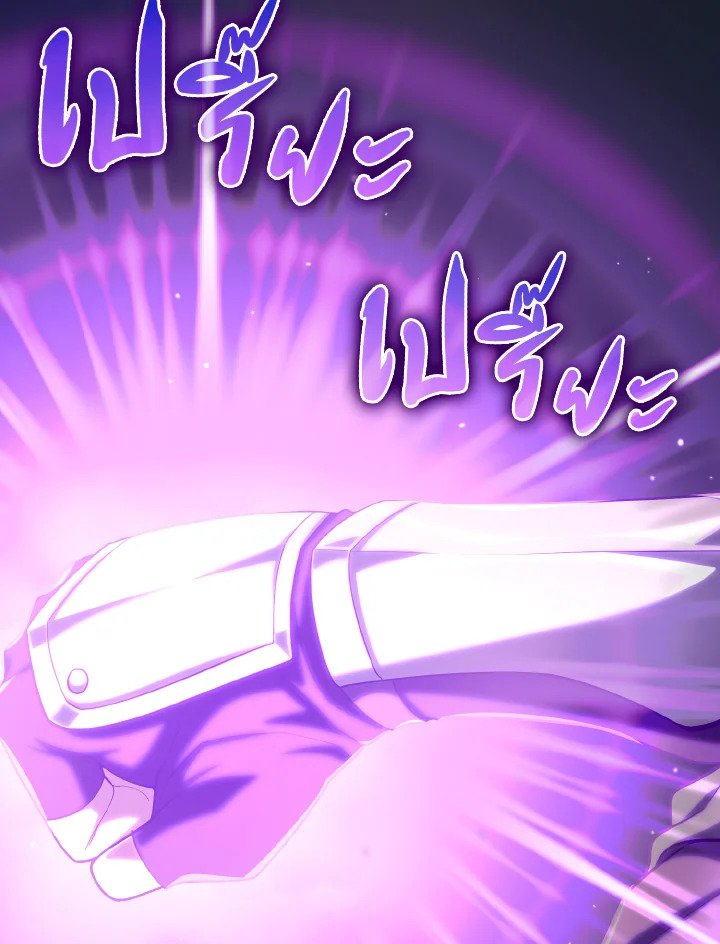 The Maxed-out Player ตอนที่ 49 112