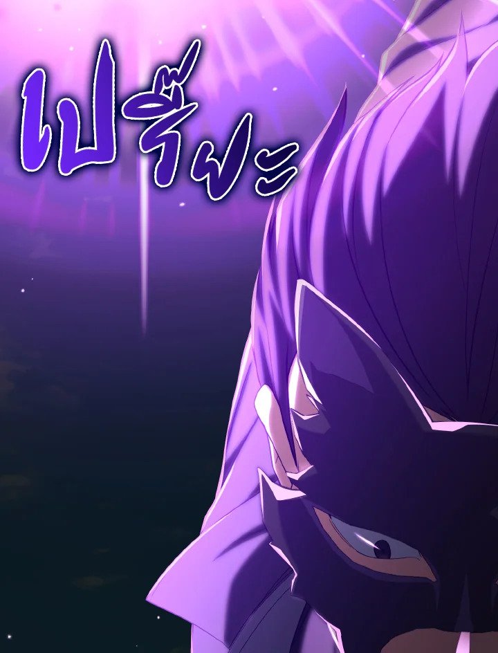 The Maxed-out Player ตอนที่ 49 113