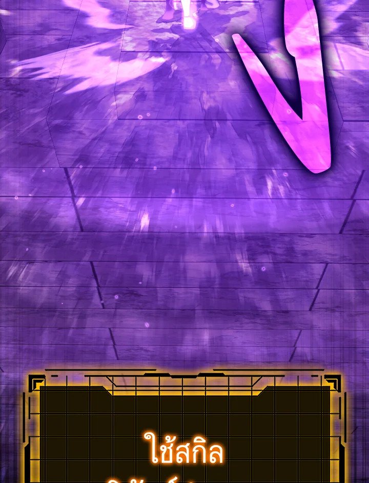The Maxed-out Player ตอนที่ 49 117