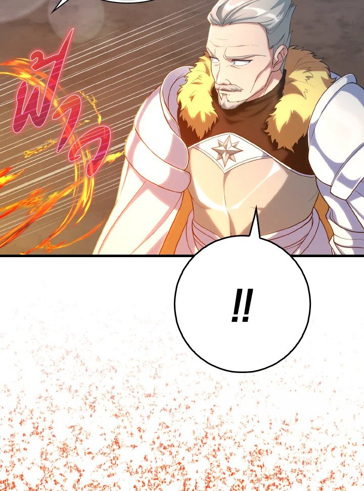 The Maxed-out Player ตอนที่ 49 129
