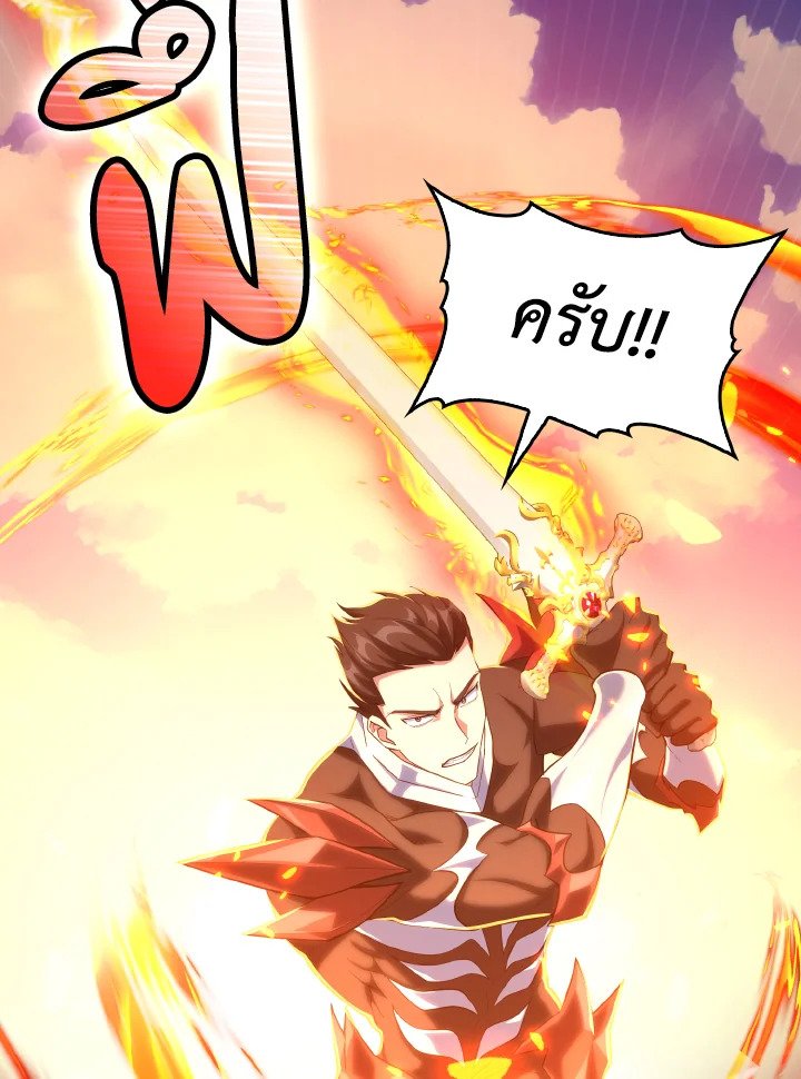 The Maxed-out Player ตอนที่ 49 131