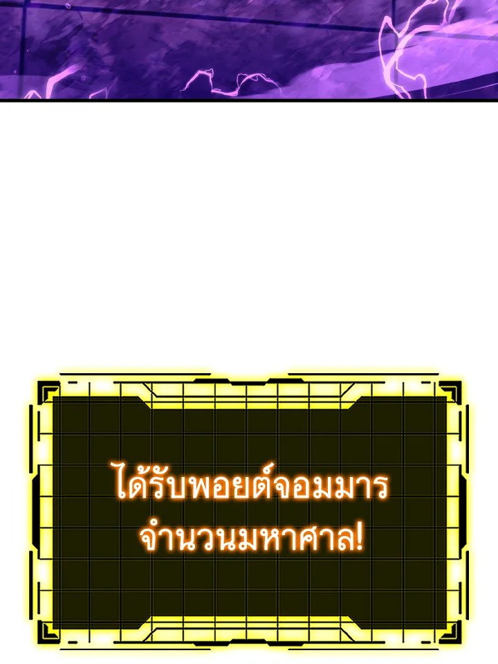The Maxed-out Player ตอนที่ 50 15