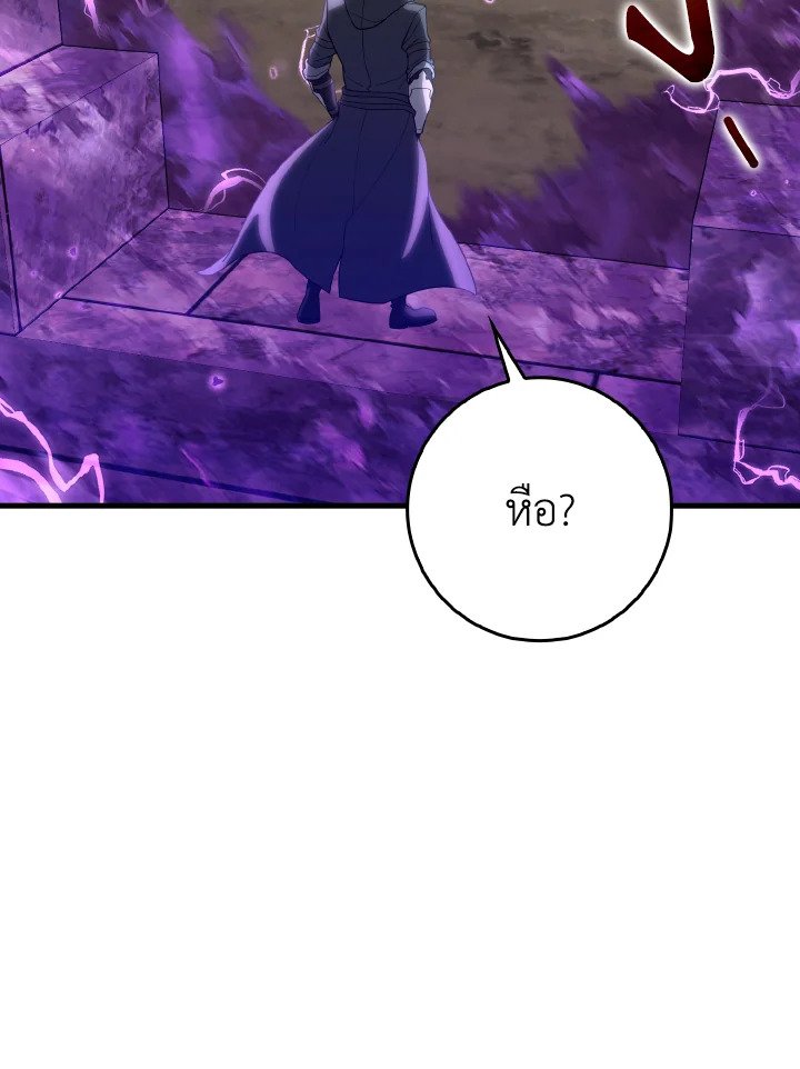 The Maxed-out Player ตอนที่ 50 32