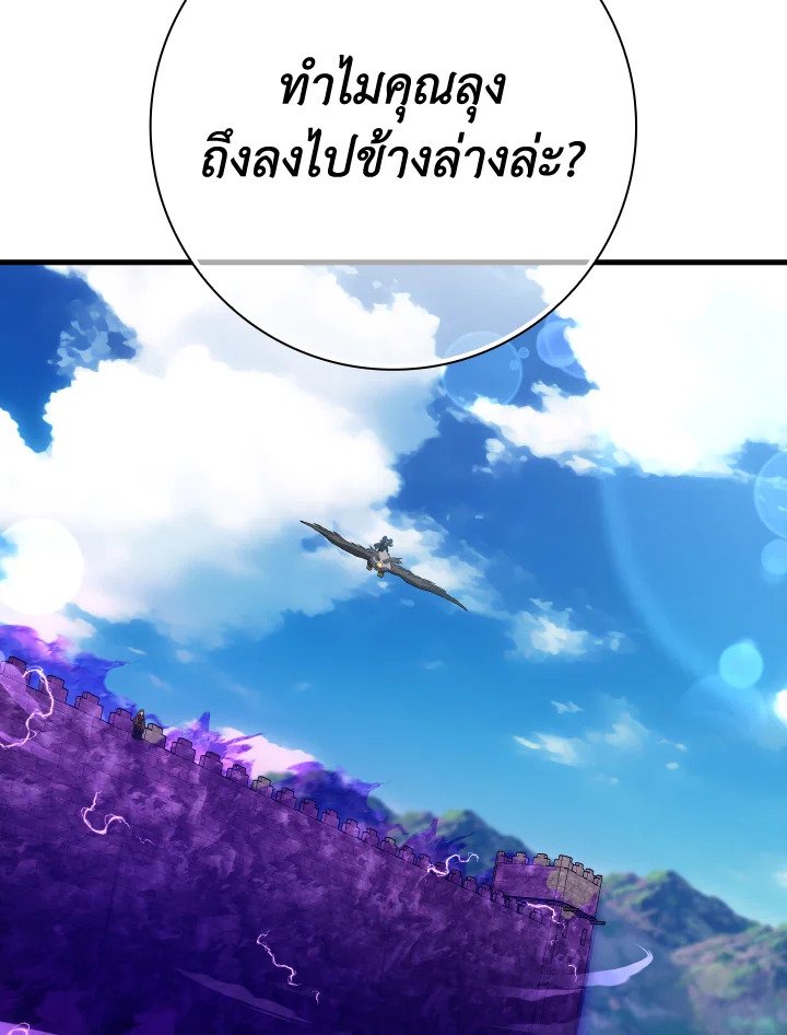 The Maxed-out Player ตอนที่ 50 52
