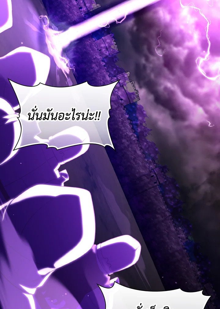 The Maxed-out Player ตอนที่ 50 64