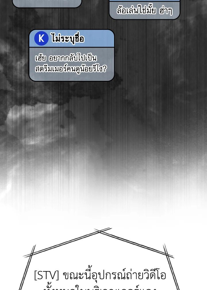 The Maxed-out Player ตอนที่ 50 68