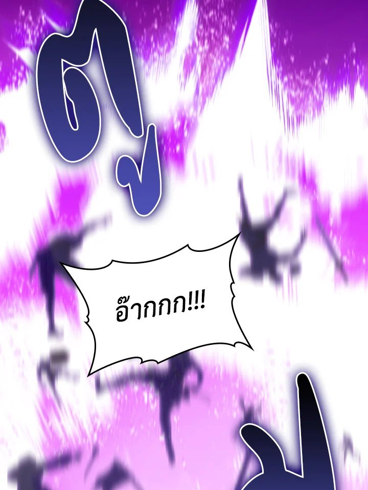 The Maxed-out Player ตอนที่ 50 77