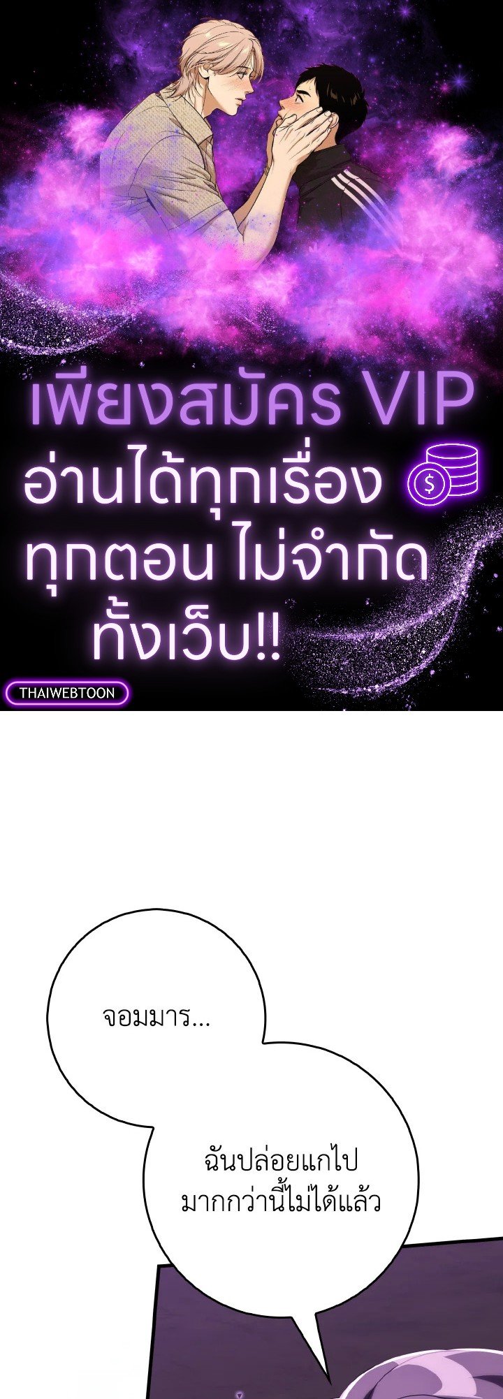 The Maxed-out Player ตอนที่ 51 1