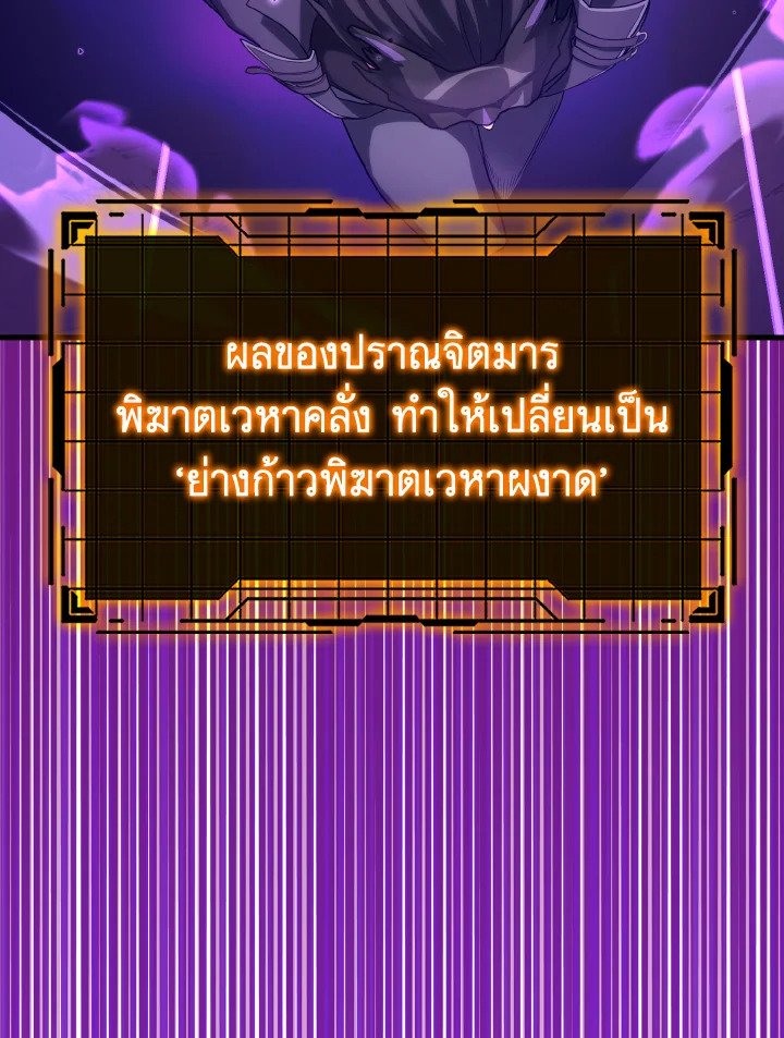 The Maxed-out Player ตอนที่ 51 54