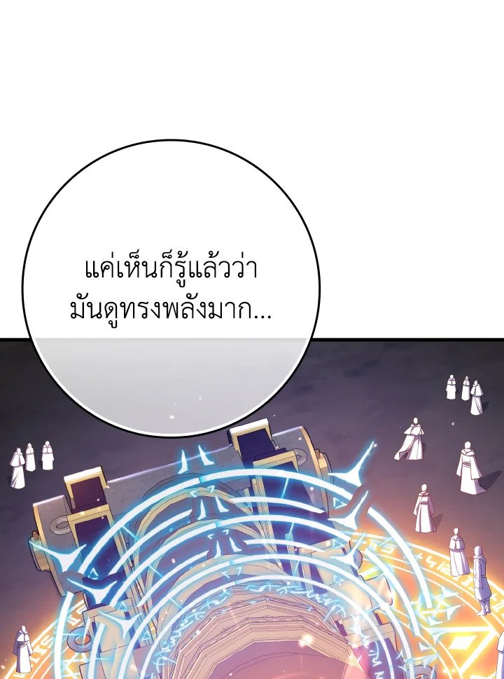 The Maxed-out Player ตอนที่ 51 61