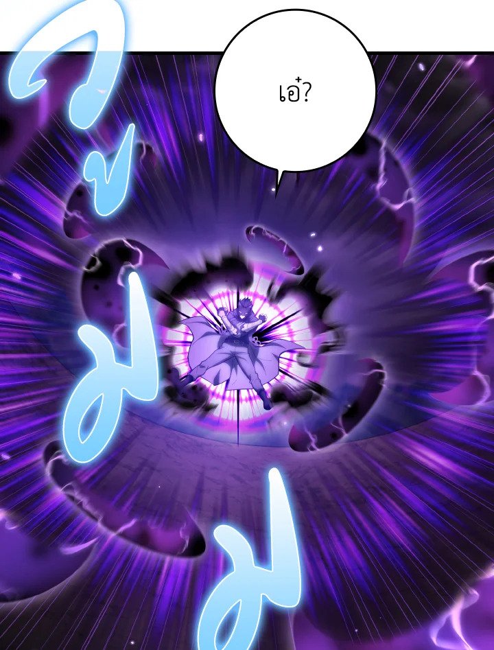 The Maxed-out Player ตอนที่ 51 118