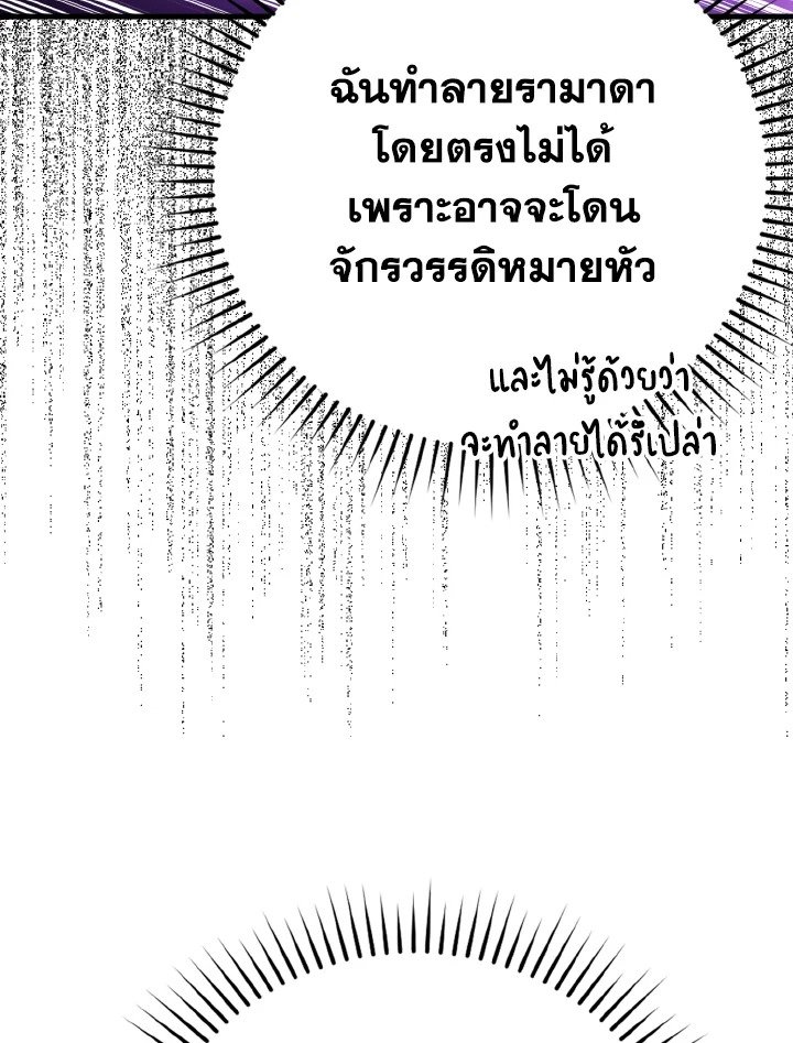 The Maxed-out Player ตอนที่ 51 114
