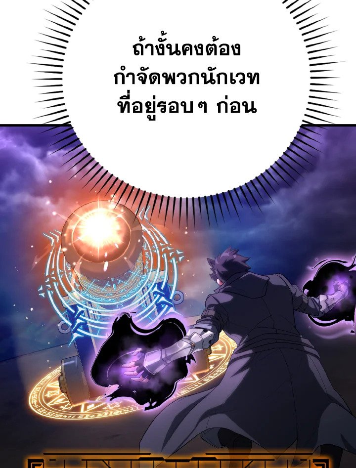 The Maxed-out Player ตอนที่ 51 115
