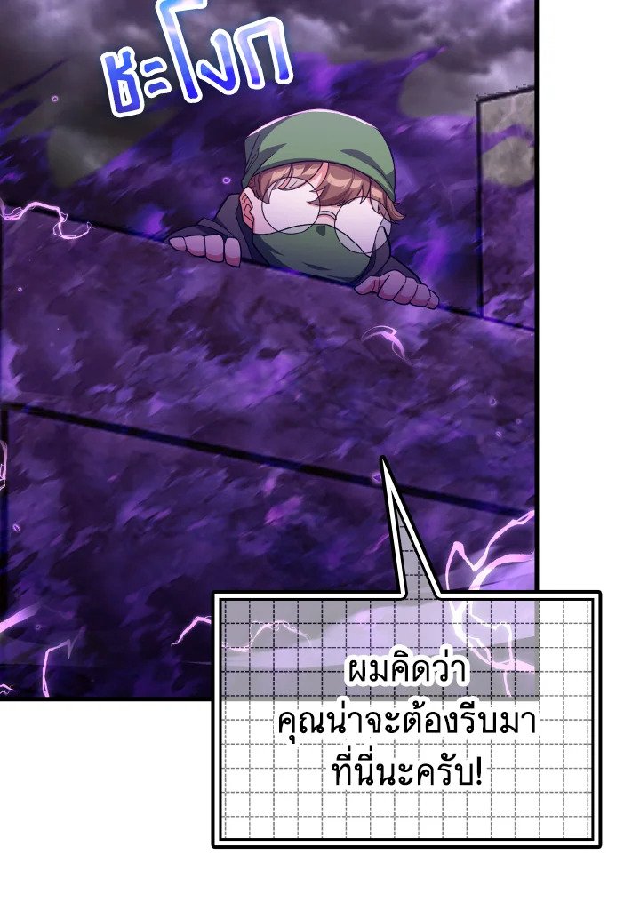 The Maxed-out Player ตอนที่ 51 127