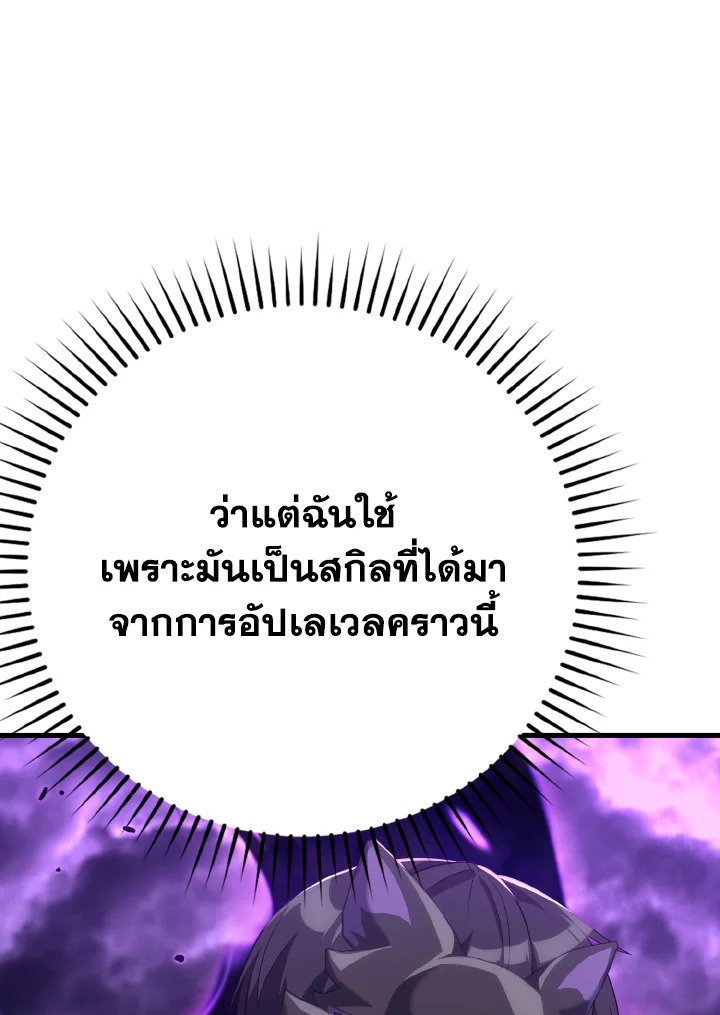 The Maxed-out Player ตอนที่ 51 123