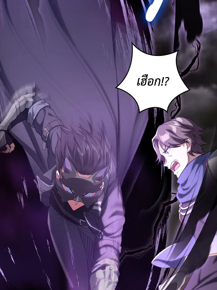 The Maxed-out Player ตอนที่ 52 7