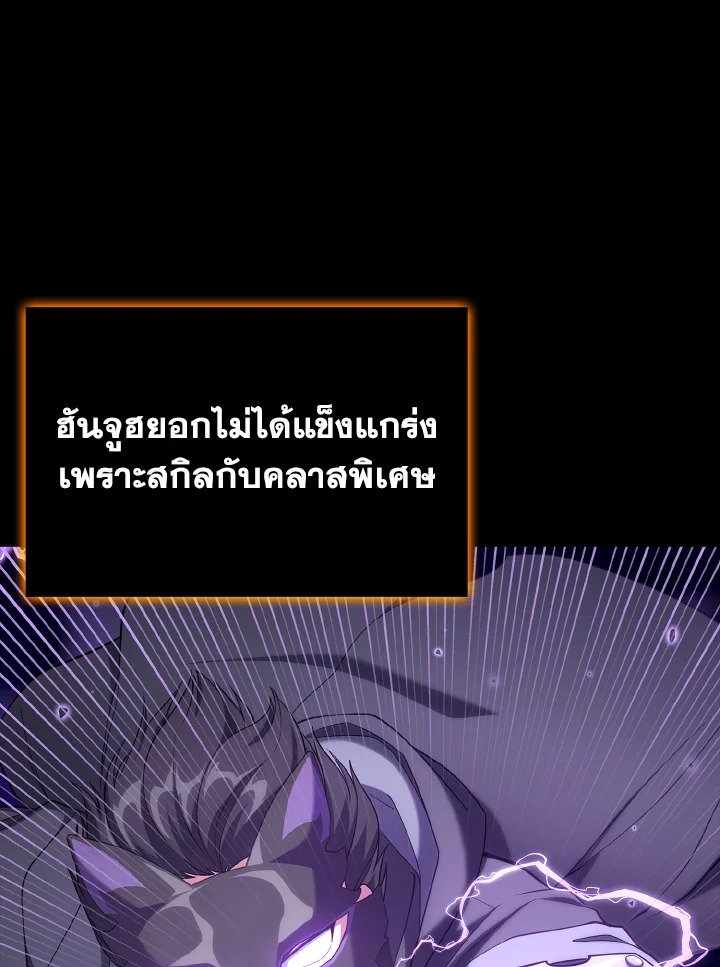 The Maxed-out Player ตอนที่ 52 63