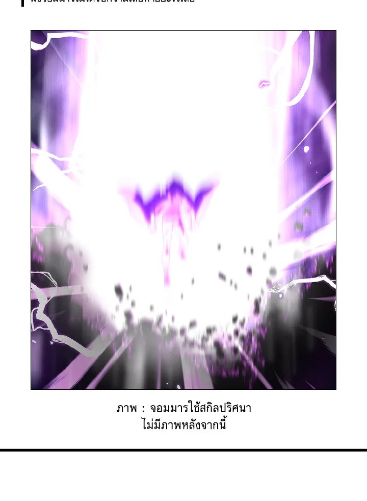 The Maxed-out Player ตอนที่ 52 75