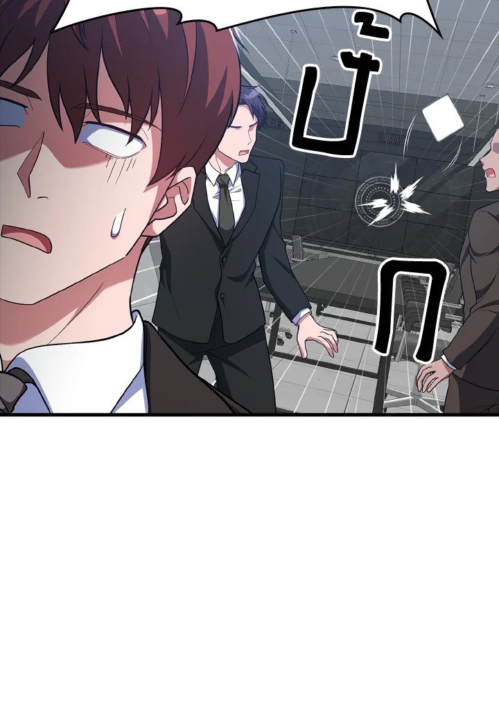 The Maxed-out Player ตอนที่ 52 97