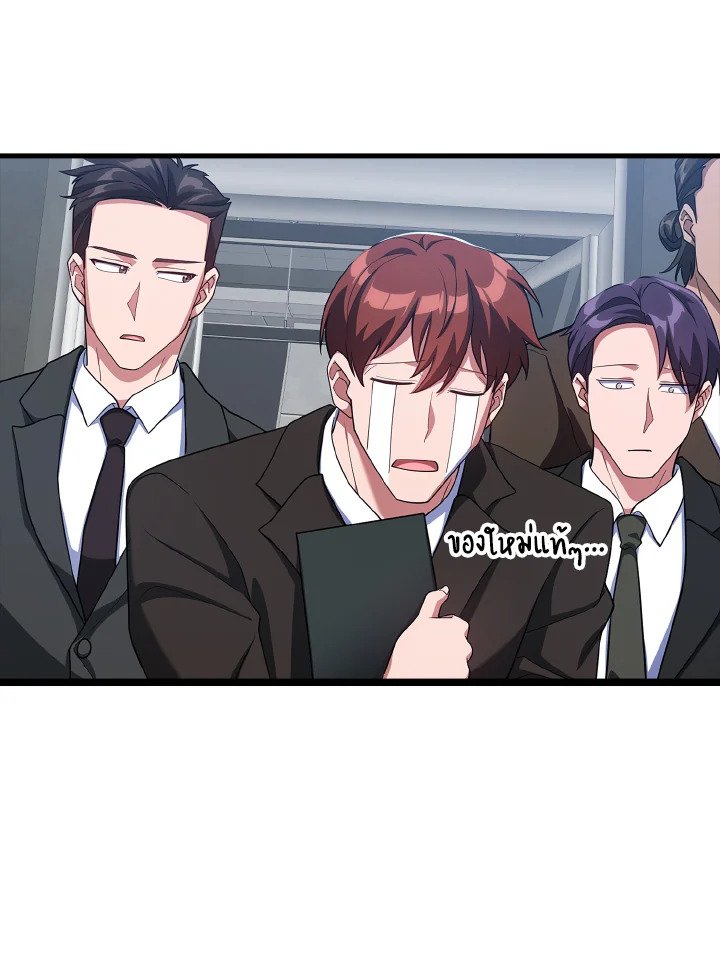 The Maxed-out Player ตอนที่ 52 100