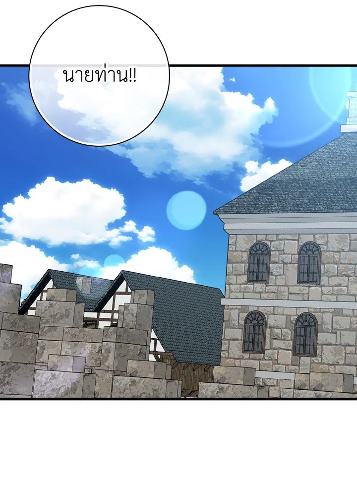 The Maxed-out Player ตอนที่ 52 106