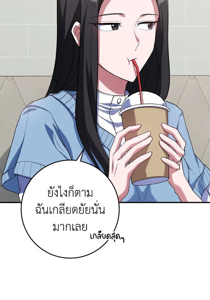 The Maxed-out Player ตอนที่ 53 58