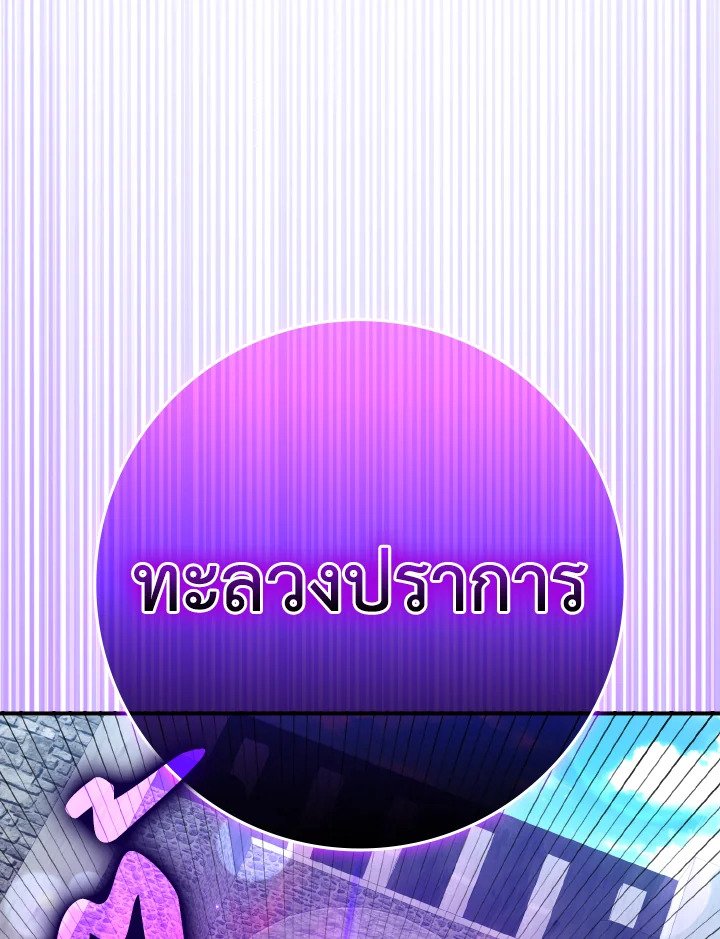 The Maxed-out Player ตอนที่ 53 63