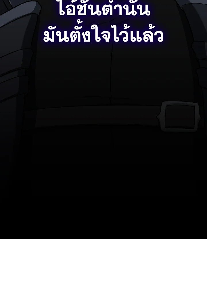 The Maxed-out Player ตอนที่ 53 92