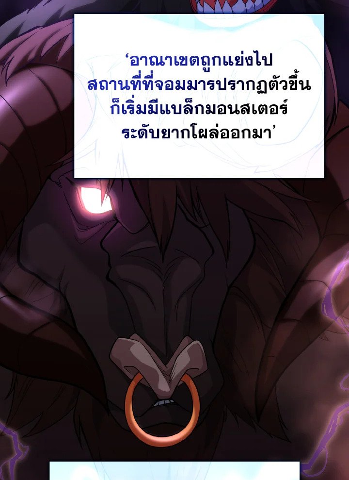 The Maxed-out Player ตอนที่ 53 111