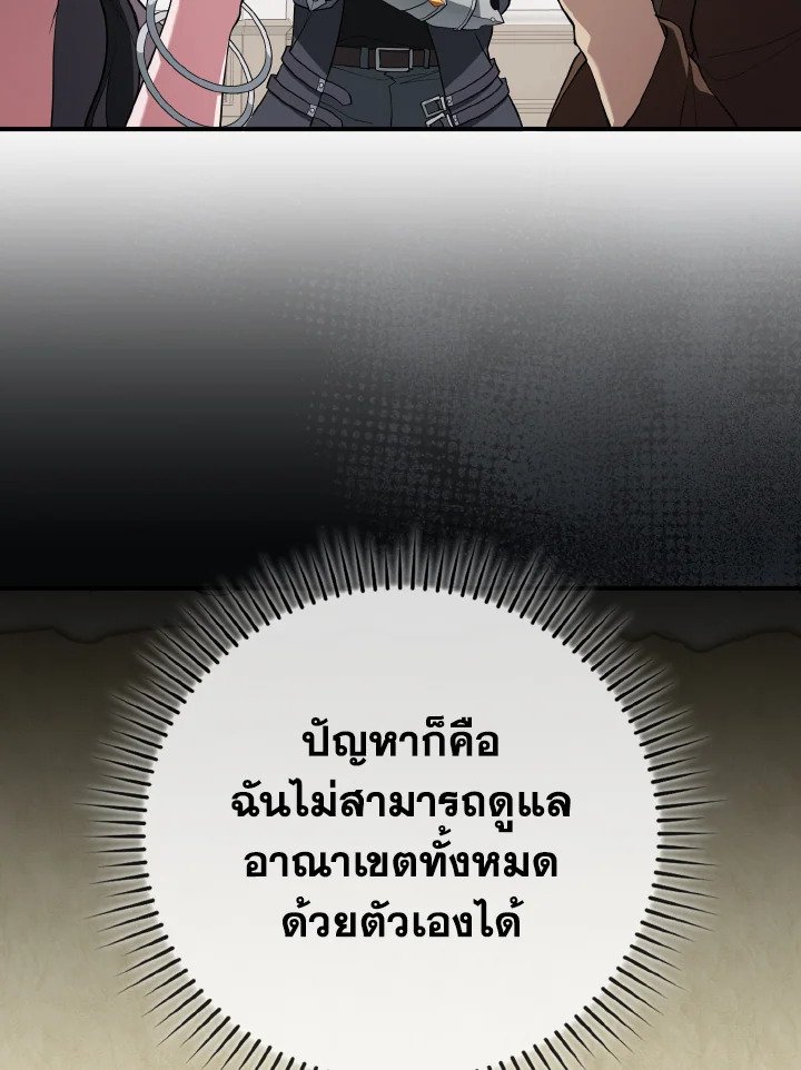 The Maxed-out Player ตอนที่ 54 57