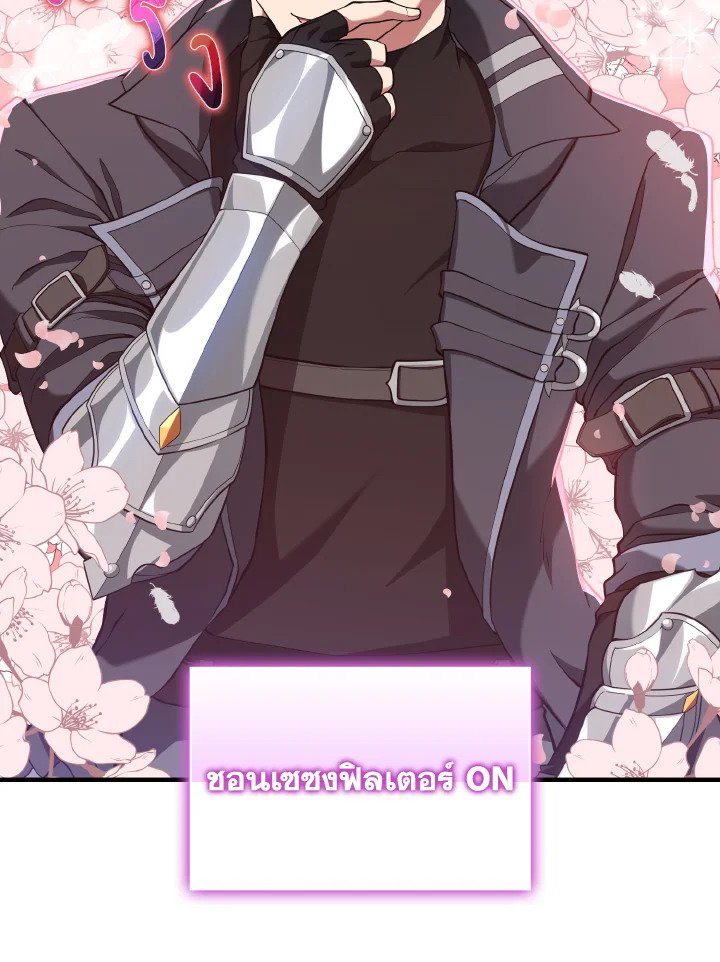The Maxed-out Player ตอนที่ 54 65