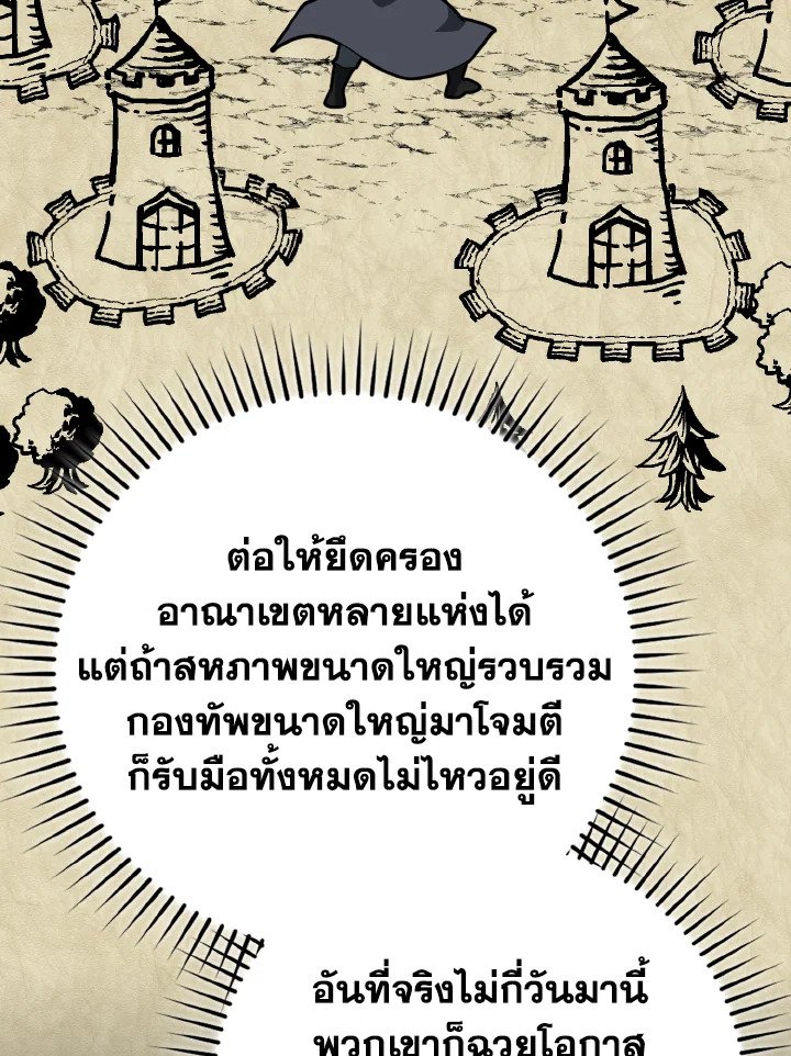The Maxed-out Player ตอนที่ 54 59