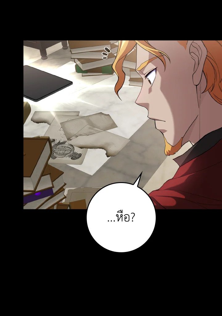 The Maxed-out Player ตอนที่ 54 76
