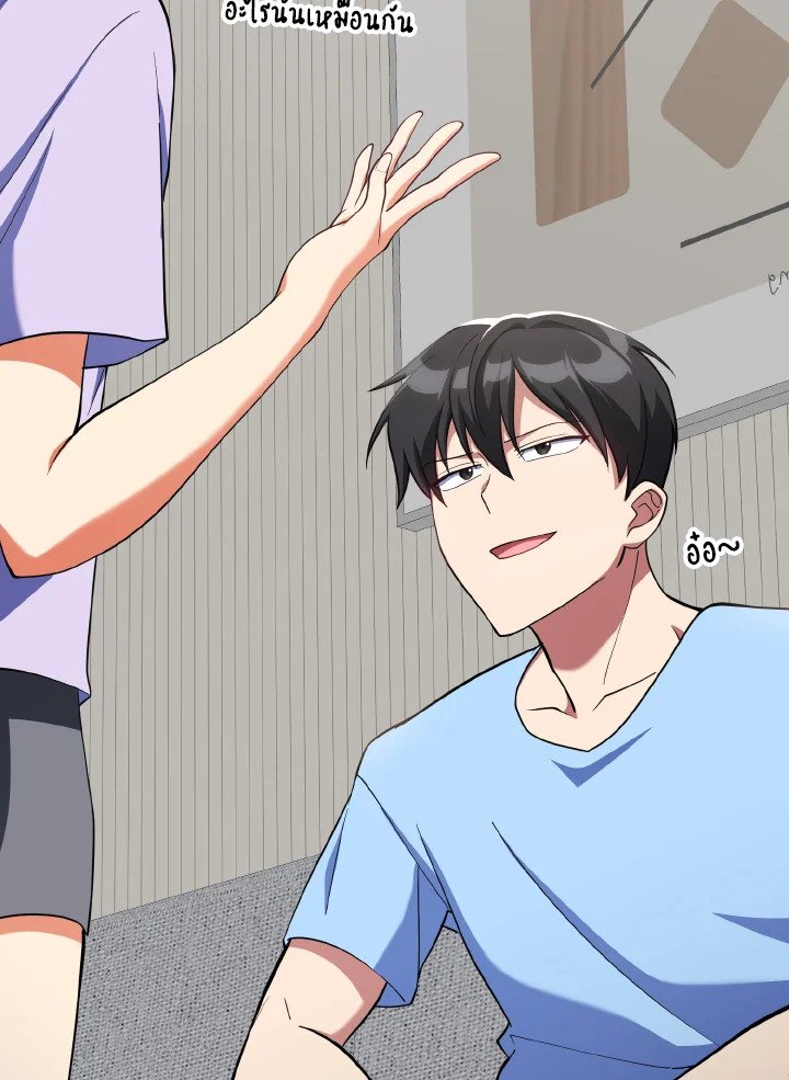 The Maxed-out Player ตอนที่ 54 117