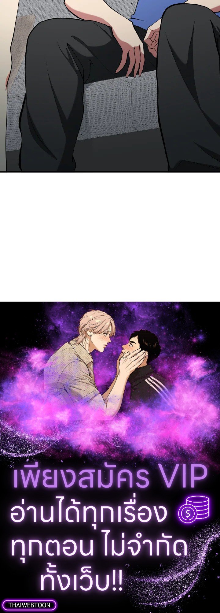 The Maxed-out Player ตอนที่ 54 118