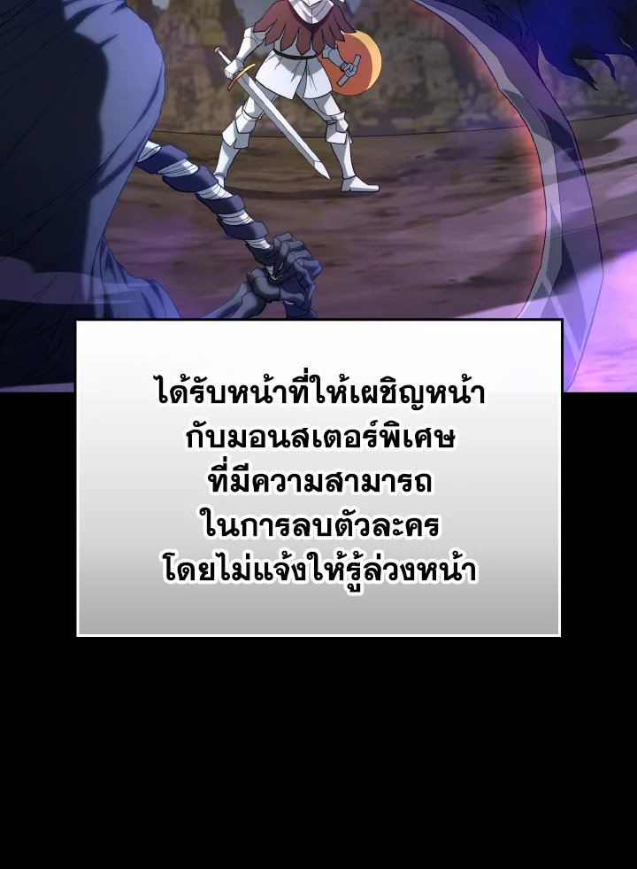 The Maxed-out Player ตอนที่ 55 4