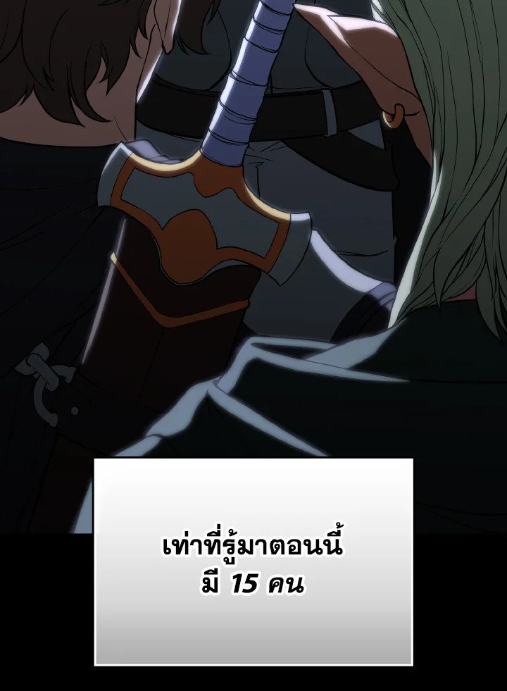 The Maxed-out Player ตอนที่ 55 11