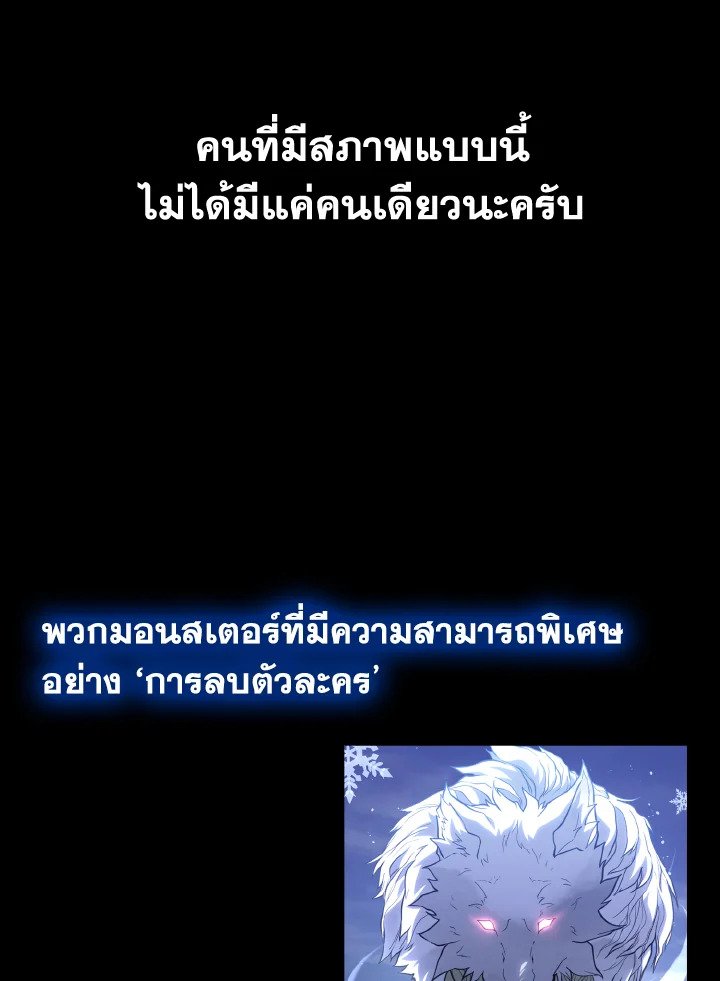 The Maxed-out Player ตอนที่ 55 7