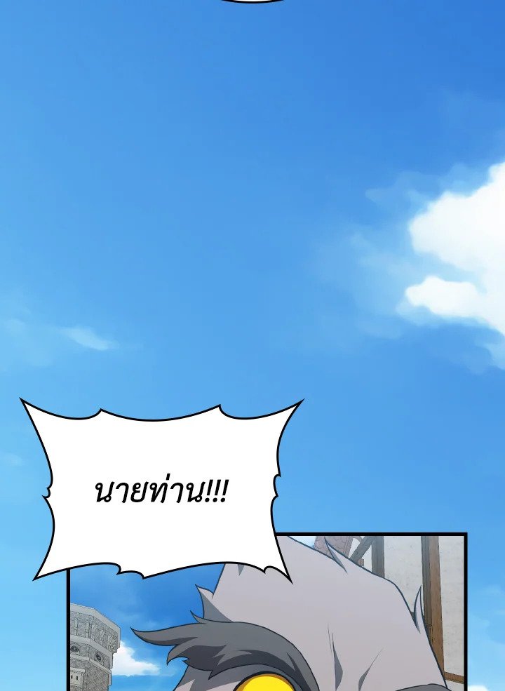 The Maxed-out Player ตอนที่ 55 61