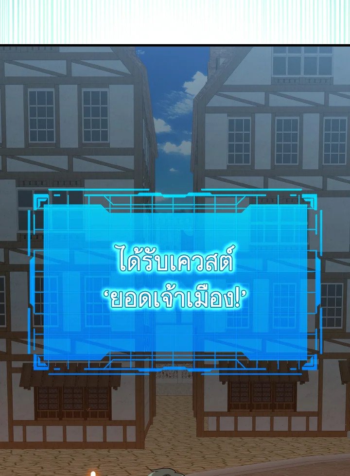 The Maxed-out Player ตอนที่ 55 77