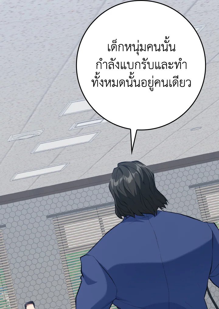The Maxed-out Player ตอนที่ 55 126